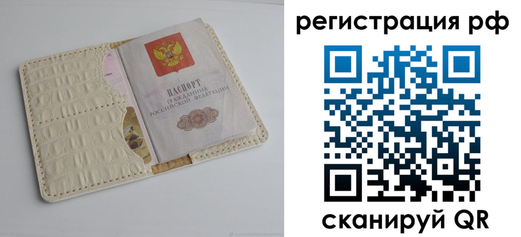 где прописаться в Хабаровске