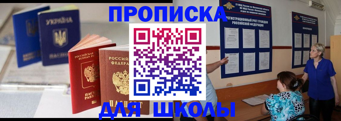 прописка гарантия в Хабаровске