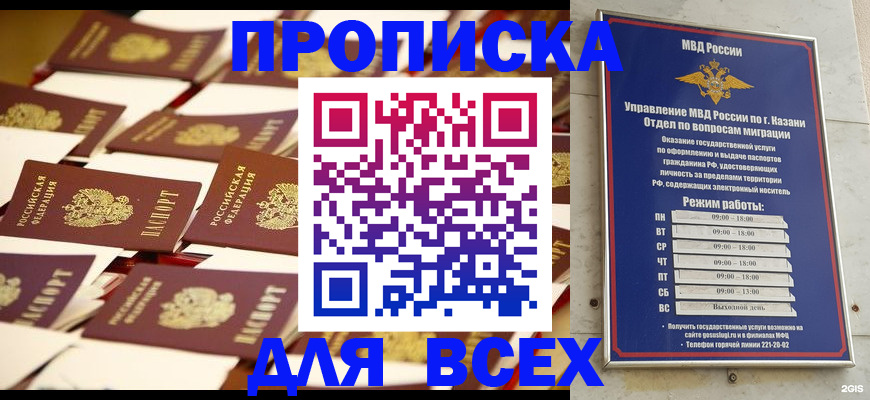 временная регистрация адрес в Хабаровске