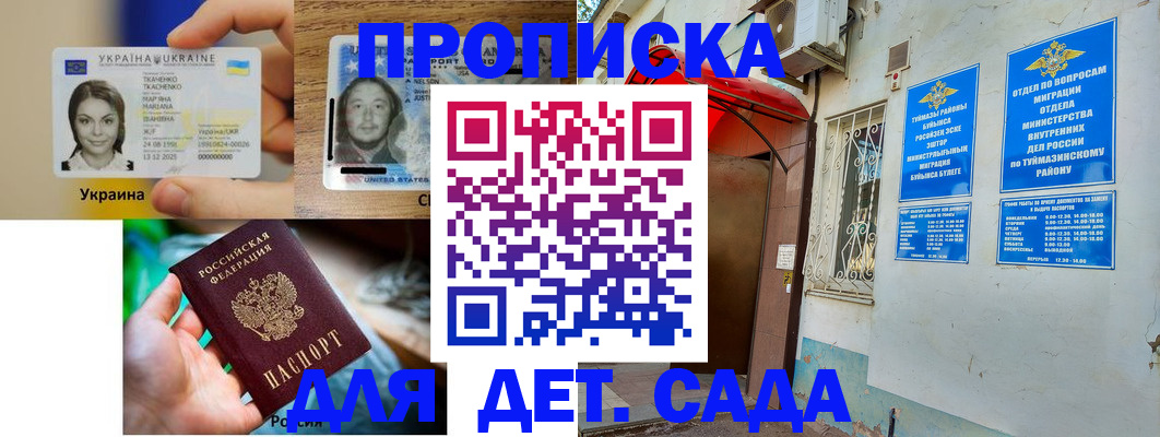 временная регистрация гарантия в Хабаровске
